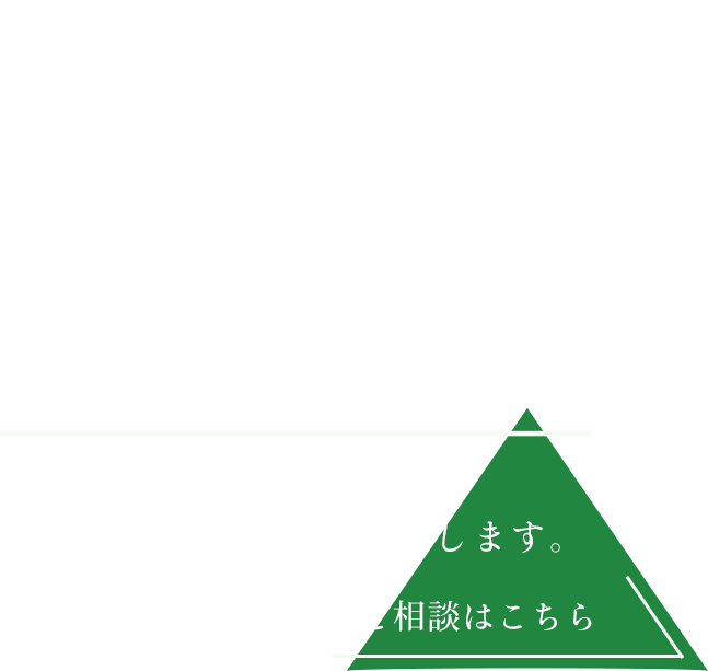 電気の力で働く環境をもっと快適に